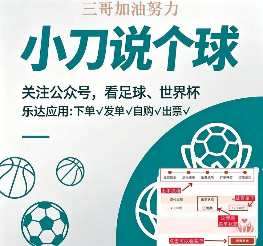 世界杯买球网站哪个好如何选？结合真实体验一次讲透（世界杯直播）