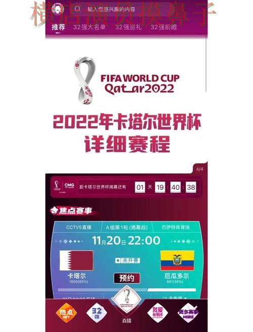世界杯买球网站速度测试直播怎么看？推荐给你答案（FIFA World Cup 2026）
