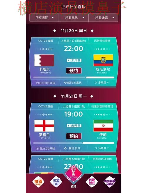 世界杯买球网站速度测试直播怎么看？推荐给你答案（FIFA World Cup 2026）